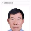 姚文秋的头像