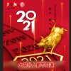 开心一笑的头像