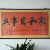 墨香笔舞的头像