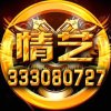 情艺★月满弦音醉相思的头像