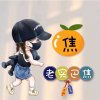 温馨奶奶的头像