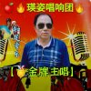 鹦鹉明欢迎加入鹦鹉戏曲团接待群号：45576与481的头像