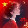 ༂妖･娆*的头像