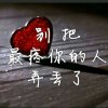 借我个幸福的头像