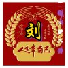心想事成的头像
