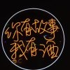 聆听你的声音的头像
