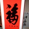 顺心厨卫，桓台李璇的头像