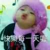 快乐每一天的头像