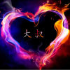 80后大叔的头像