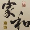 淡定的头像