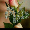你若安好我不打扰的头像