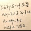 人生如梦的头像