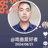 相逢是缘！开心快乐每一天。的头像