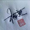 杨进的头像