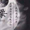 梁山伯的头像