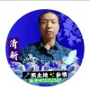 清新黑土地的头像