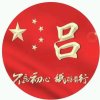 人丑声音差的头像