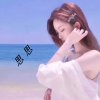 〆思思晚安⁵²º的头像