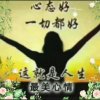最美心情的头像