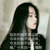 \湘雪依梦…的头像