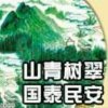 锦绣未央的头像