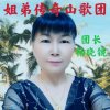姐弟传奇山歌团团长真情永在(江西)的头像