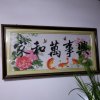 家和万事兴。的头像
