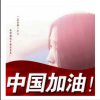 一切随缘的头像