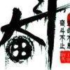 小人物的头像