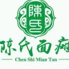 陈氏面瘫灌云店的头像