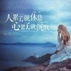 心雨的头像