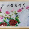 梦缘秋菊的头像