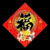 多子多福的头像
