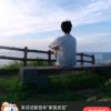 晨曦的头像