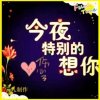 人生的头像