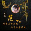 随缘的头像