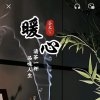  历练 的头像