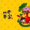 平安生活的头像