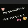 孔雀公主的头像