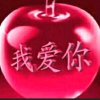 全民一家亲的头像