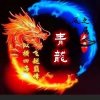 ཉི༗࿆青龍ཉི的头像