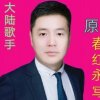 欧阳明明为爱高歌的头像