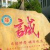 家和万事兴的头像