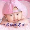 益柒肆忆武的头像