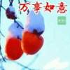 万事如意的头像