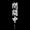 一生何求的头像