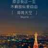 春天回来的头像