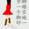 顺其自然的头像