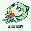 小瓶子的头像