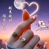 谁知我心的头像